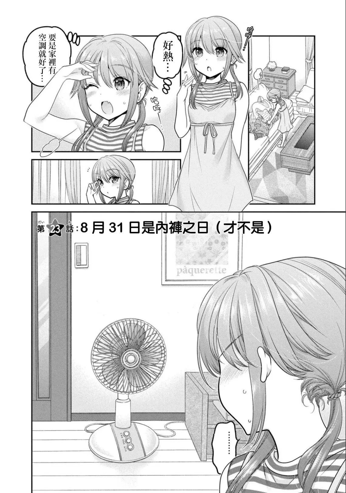 第23话