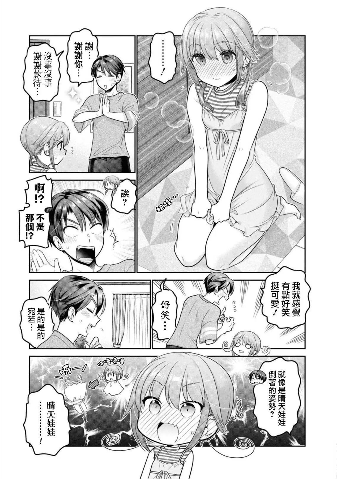 第23话