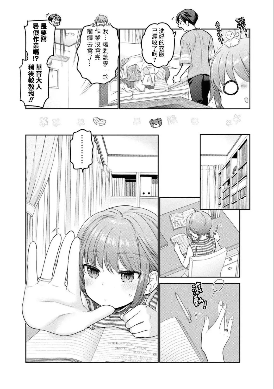 第23话