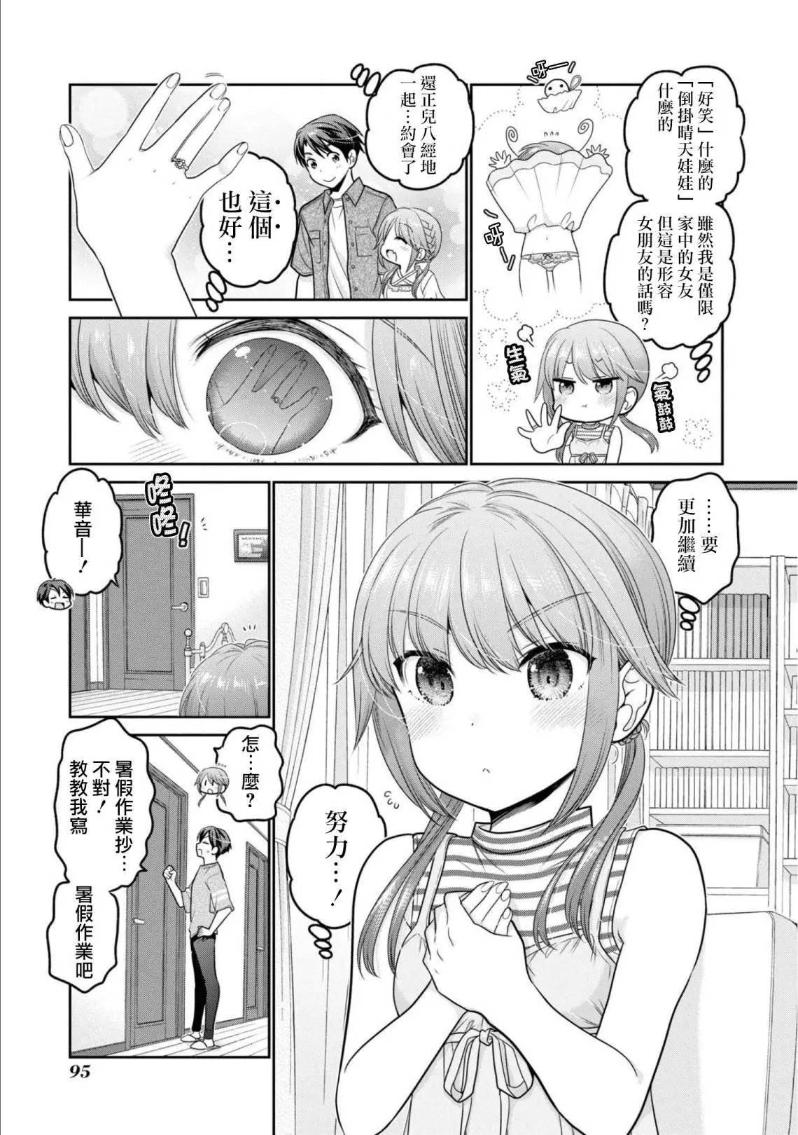 第23话