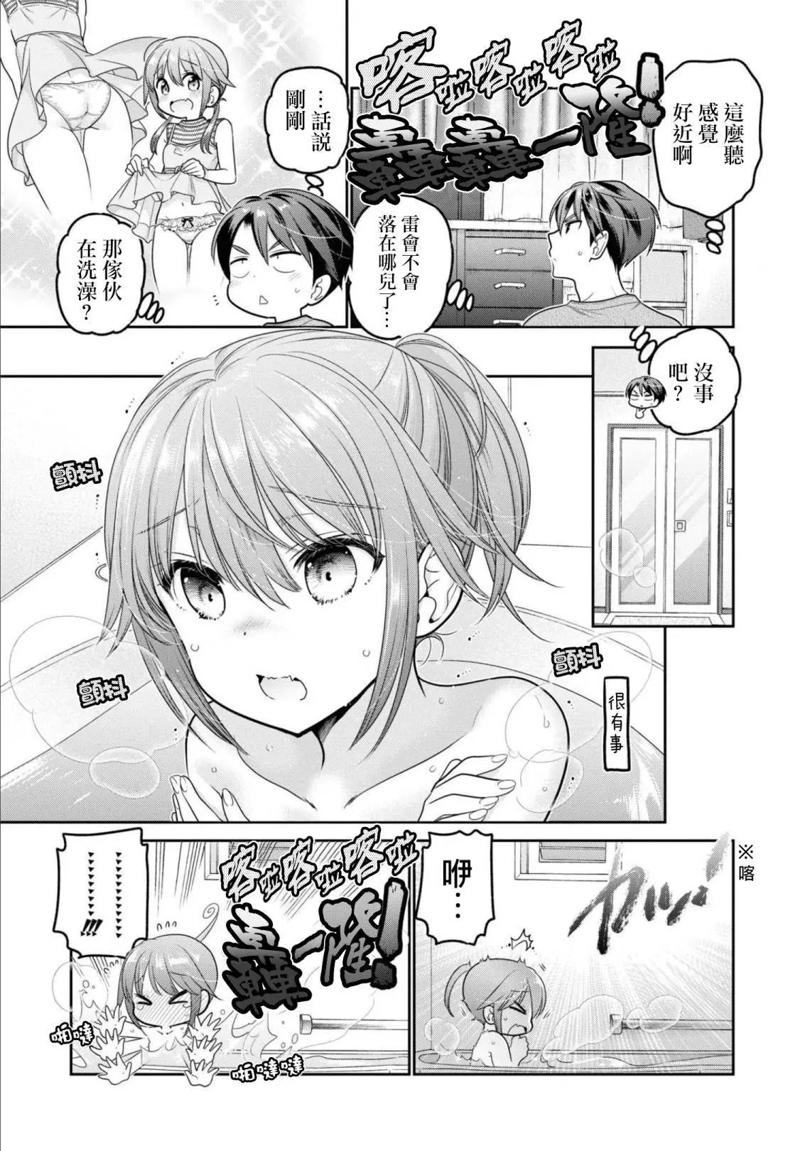 第23话