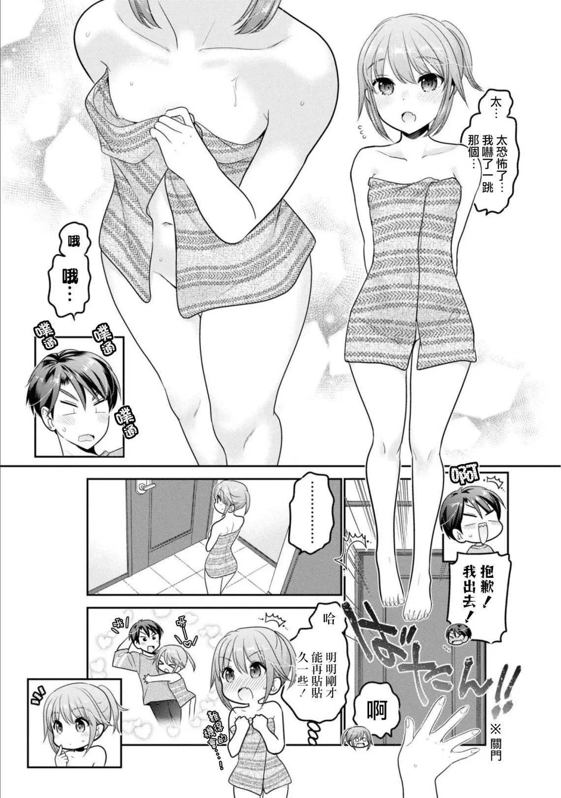 第23话