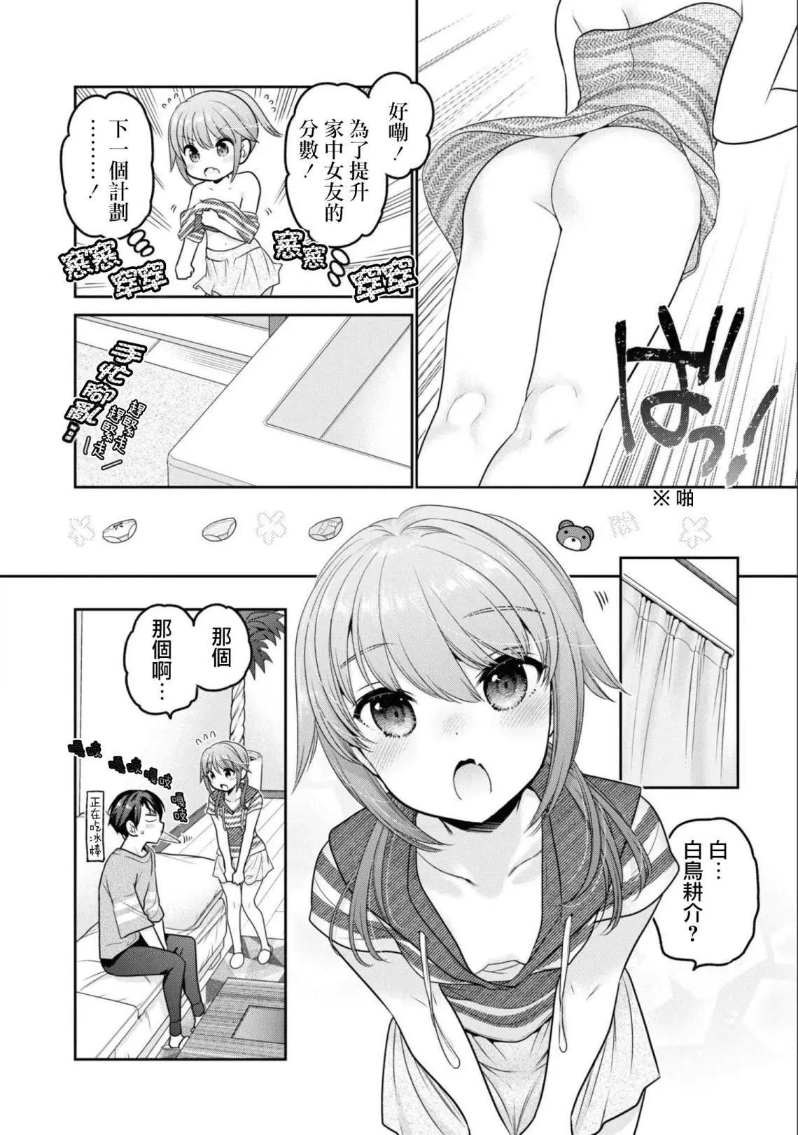 第23话