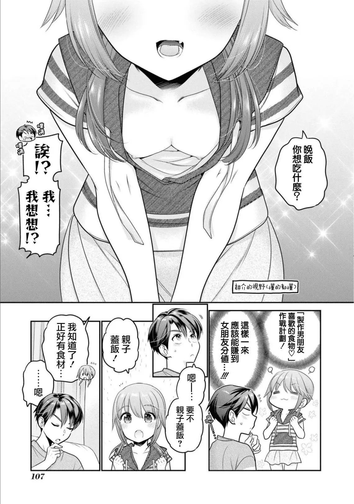 第23话