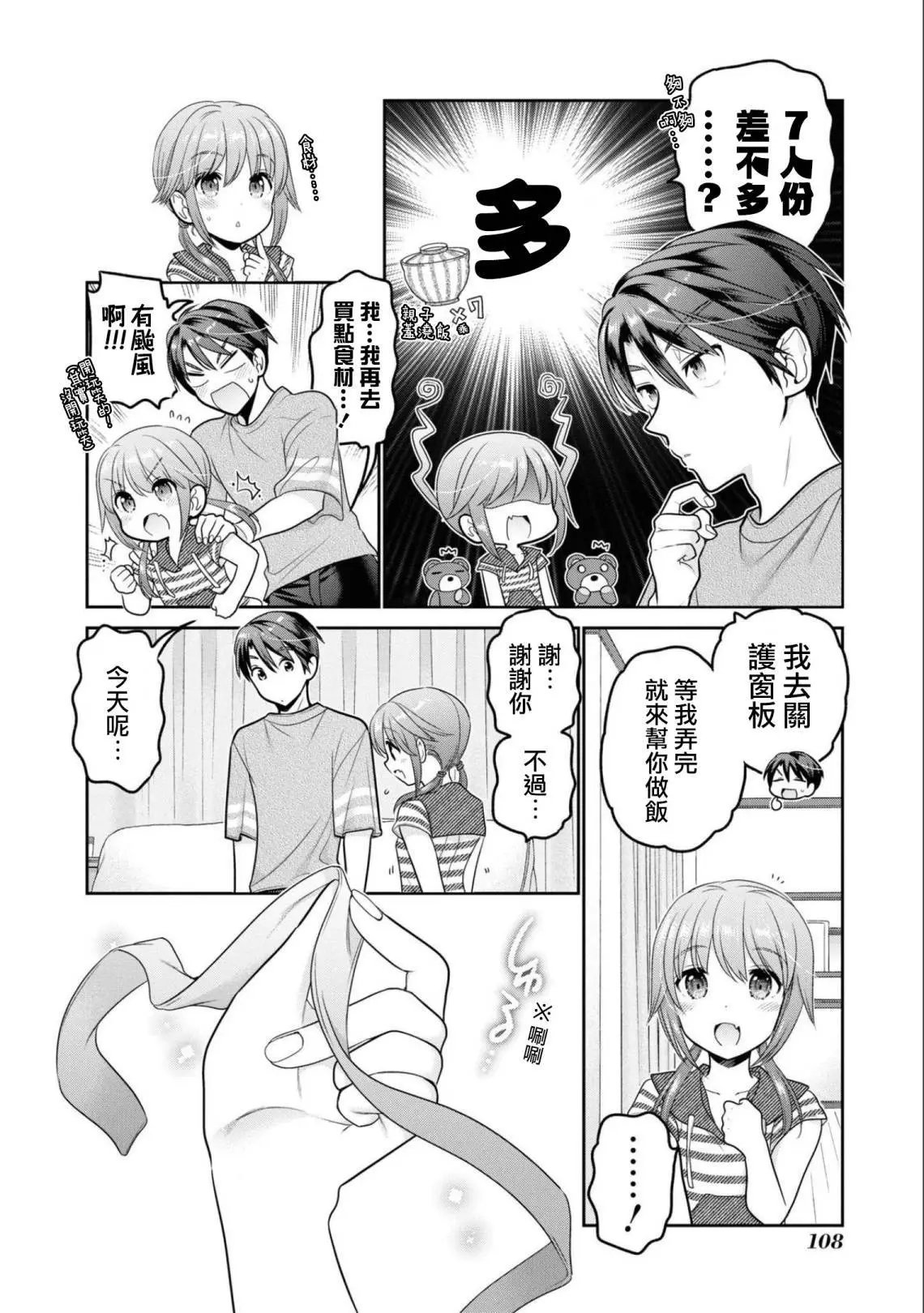 第23话