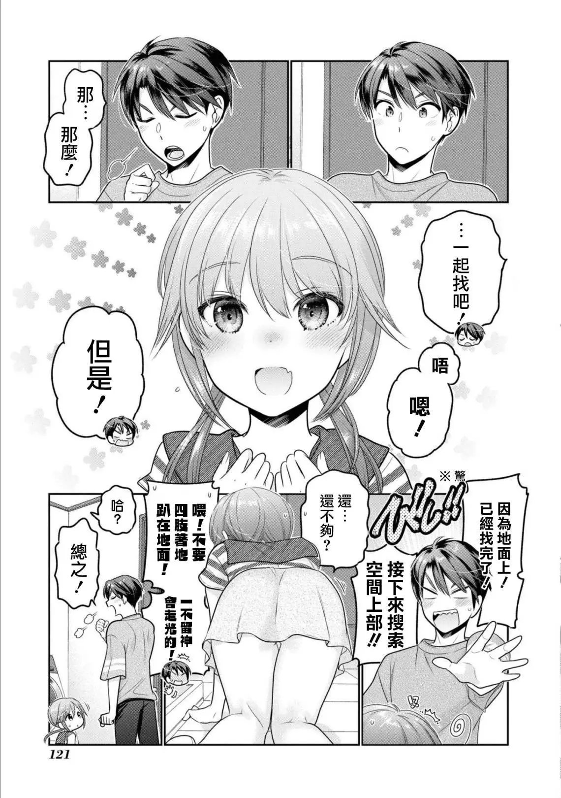 第23话