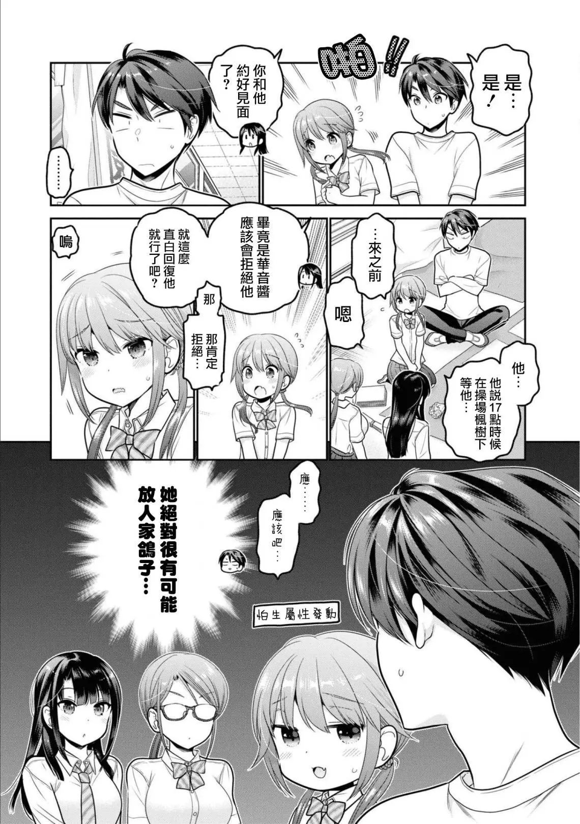 第24话