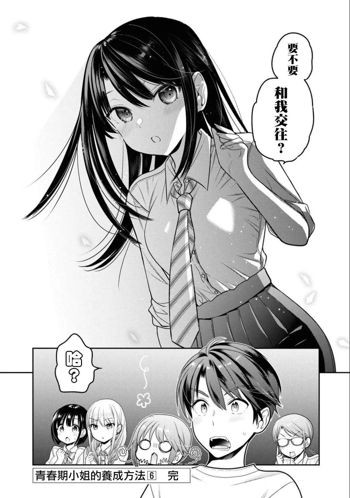 第24话