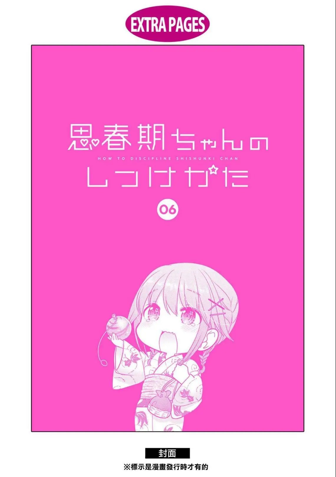 第24话