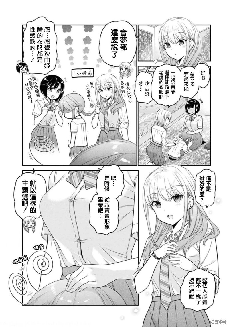 第25话