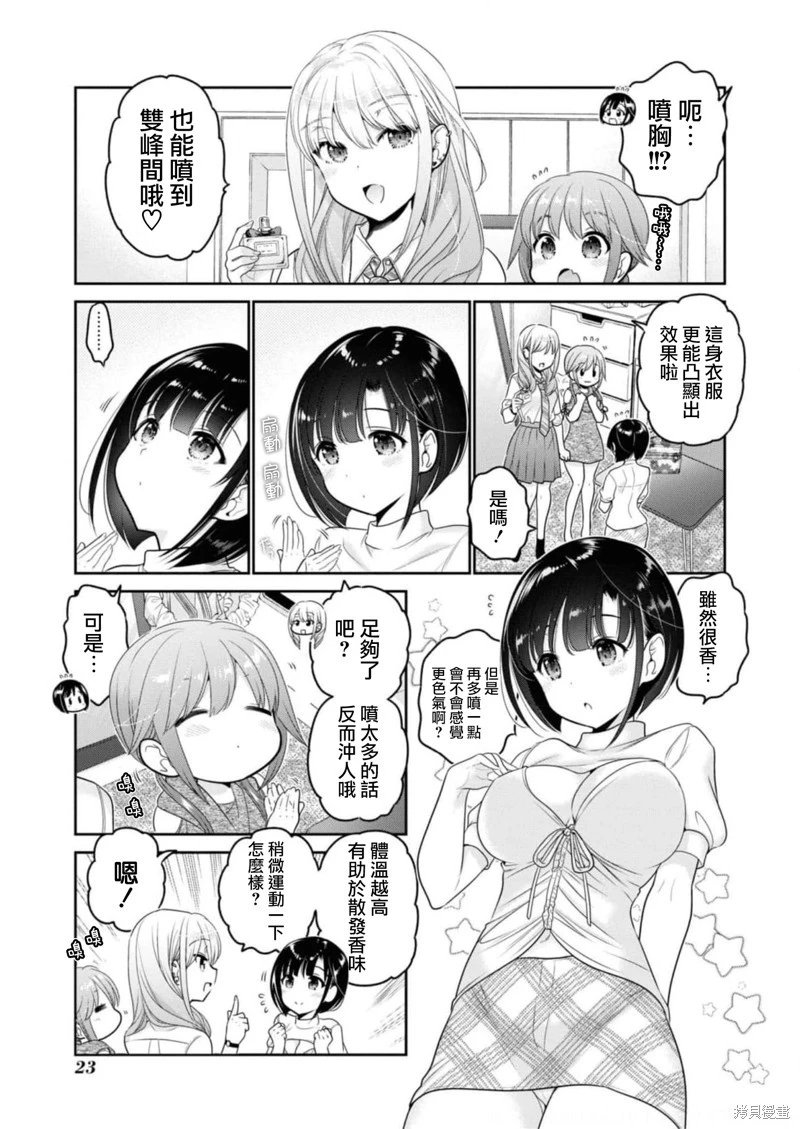 第25话