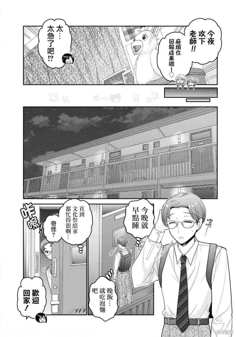 第25话