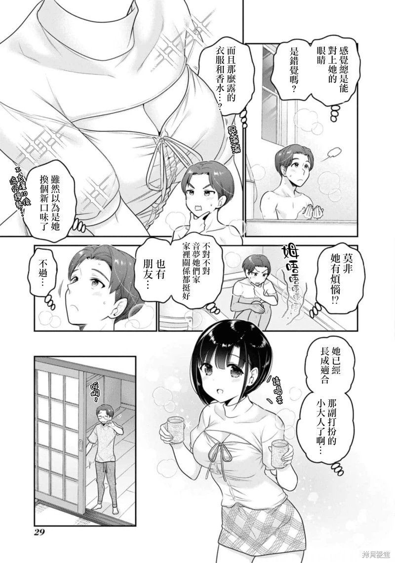 第25话