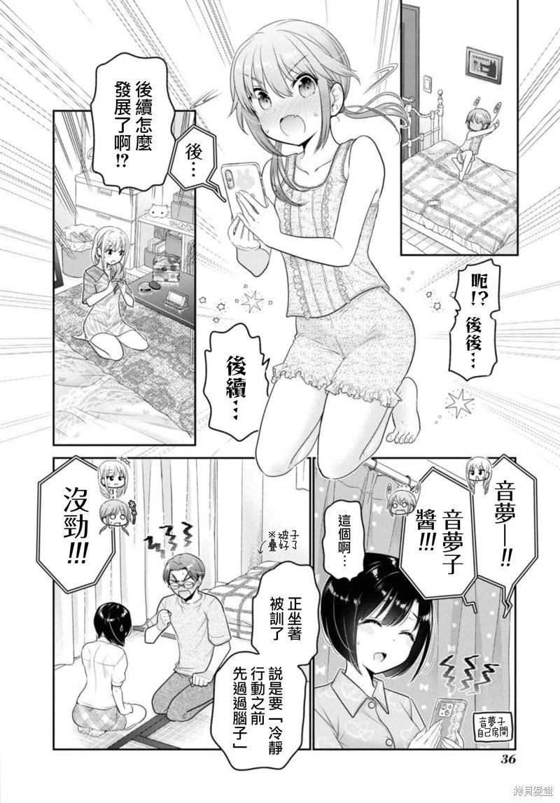 第25话