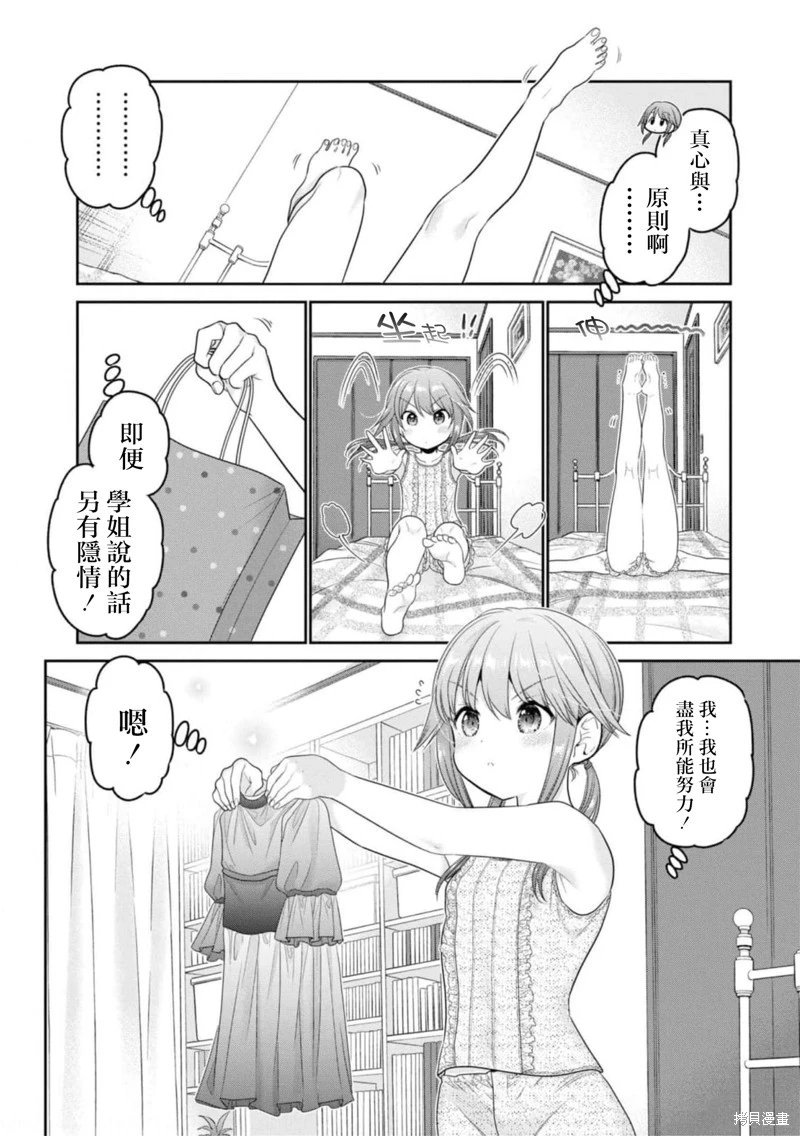 第25话
