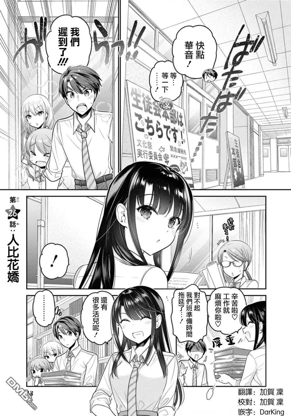 第26话