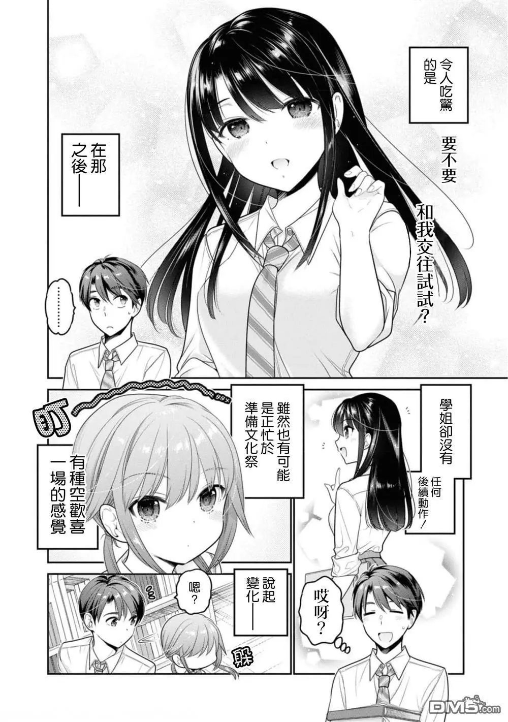第26话