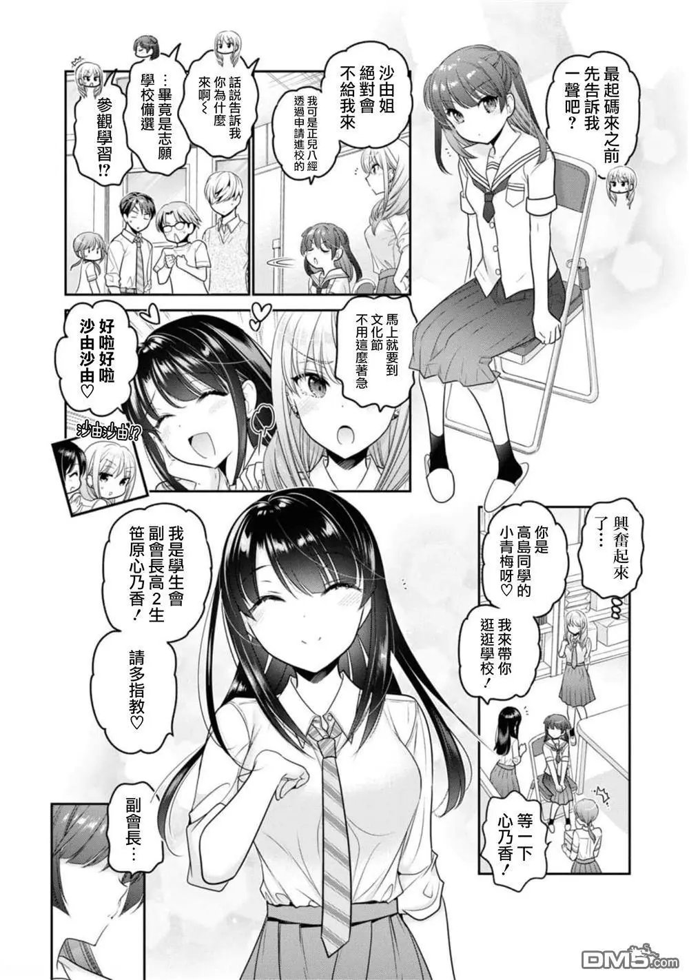 第26话