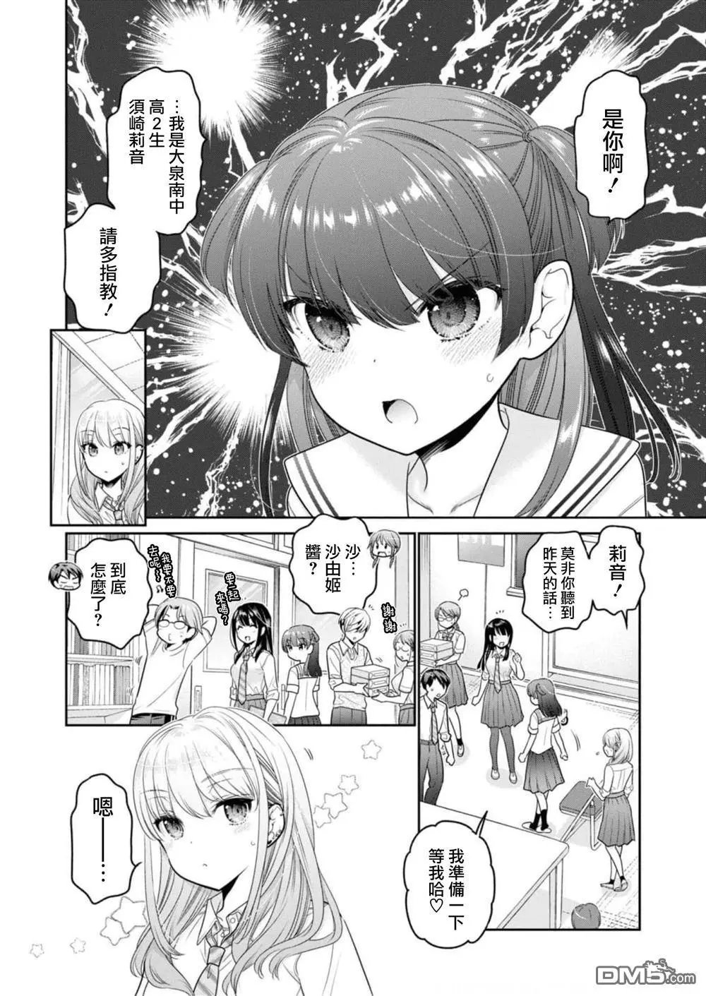 第26话