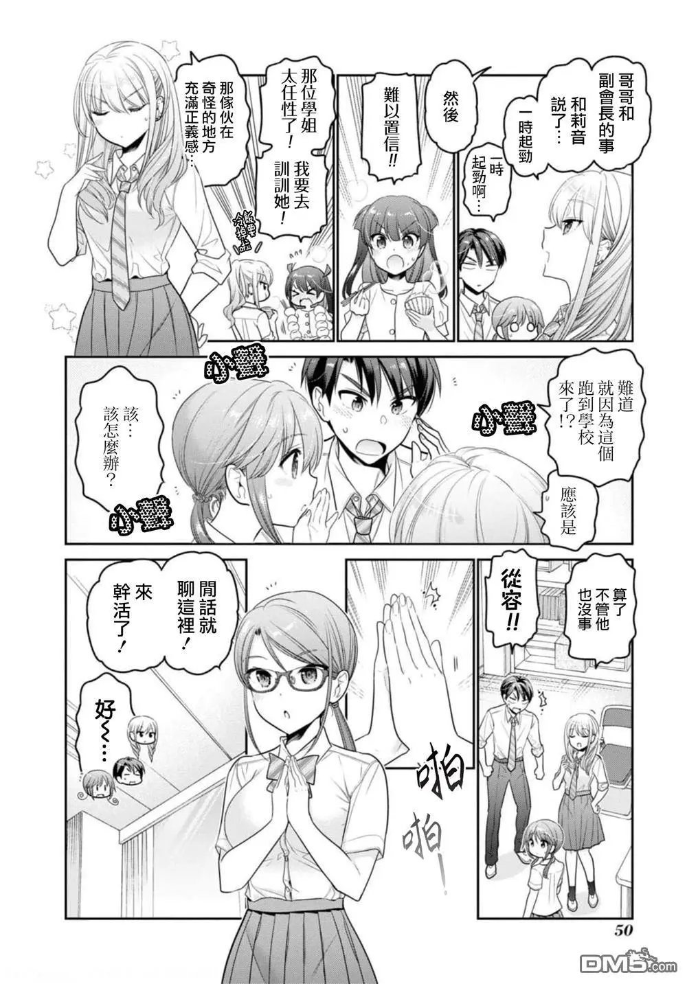 第26话
