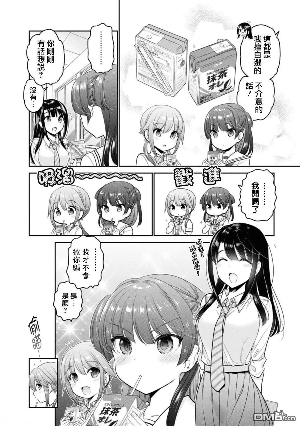 第26话