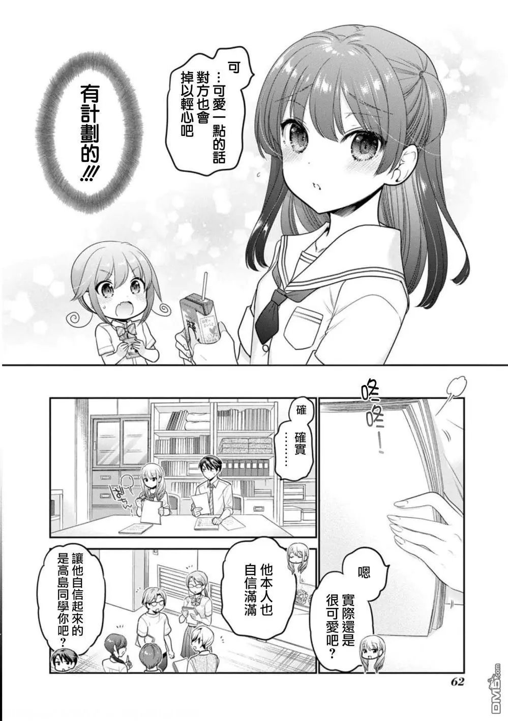 第26话