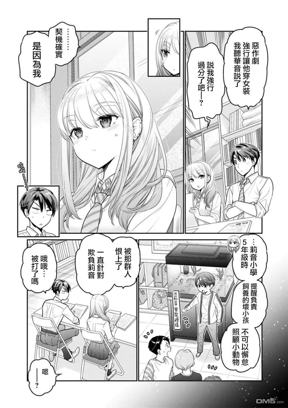 第26话