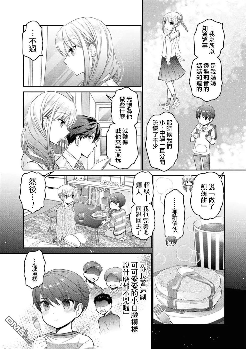 第26话