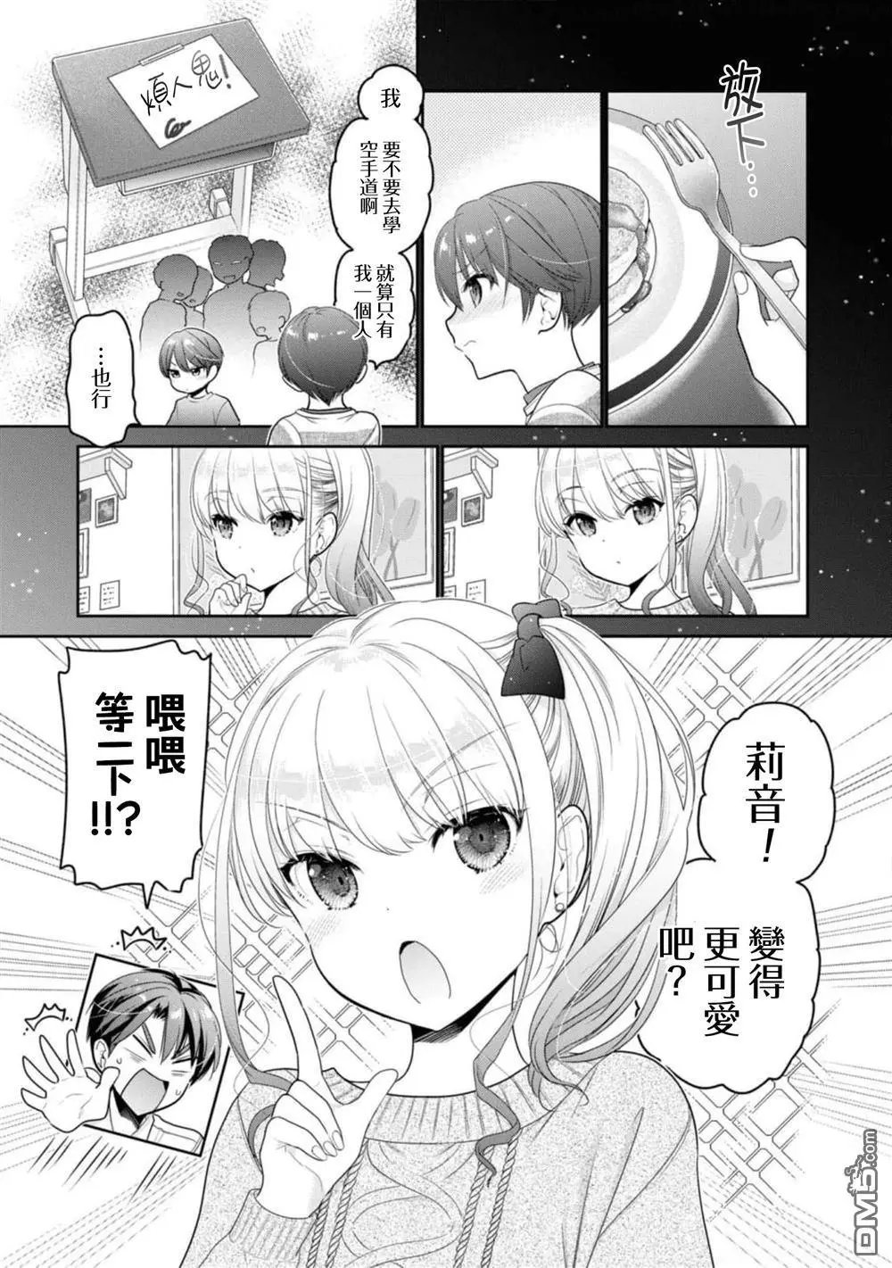 第26话