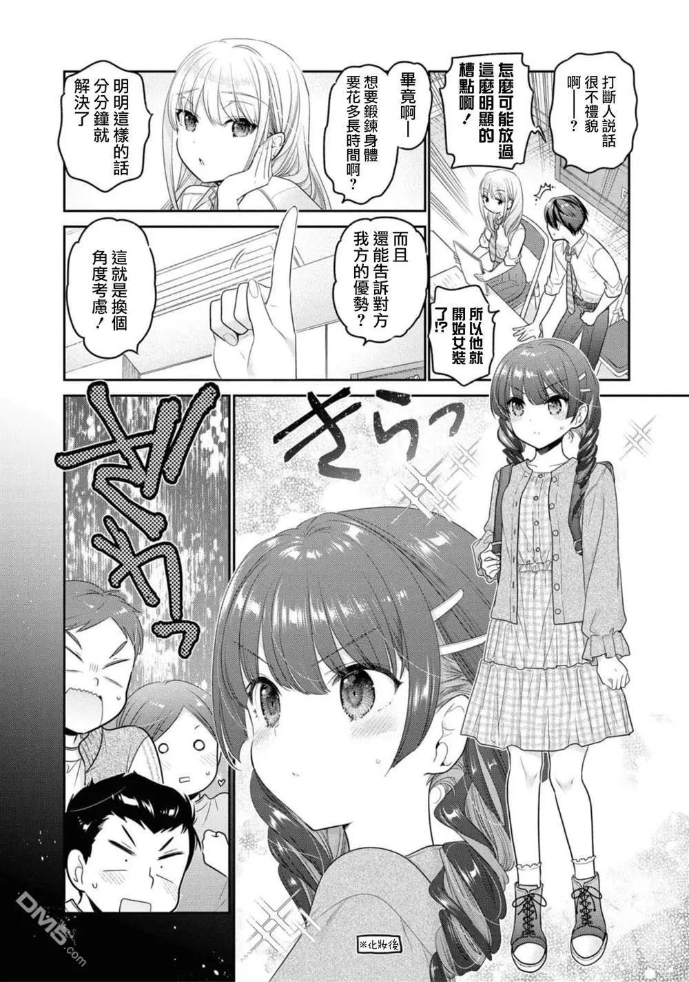 第26话
