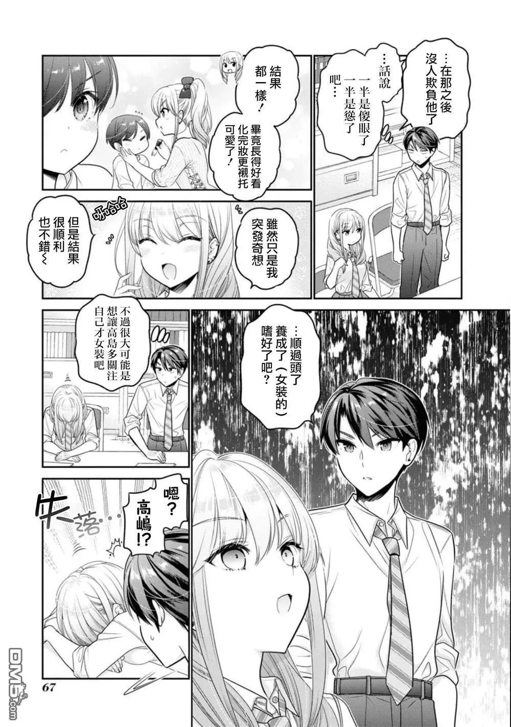 第26话