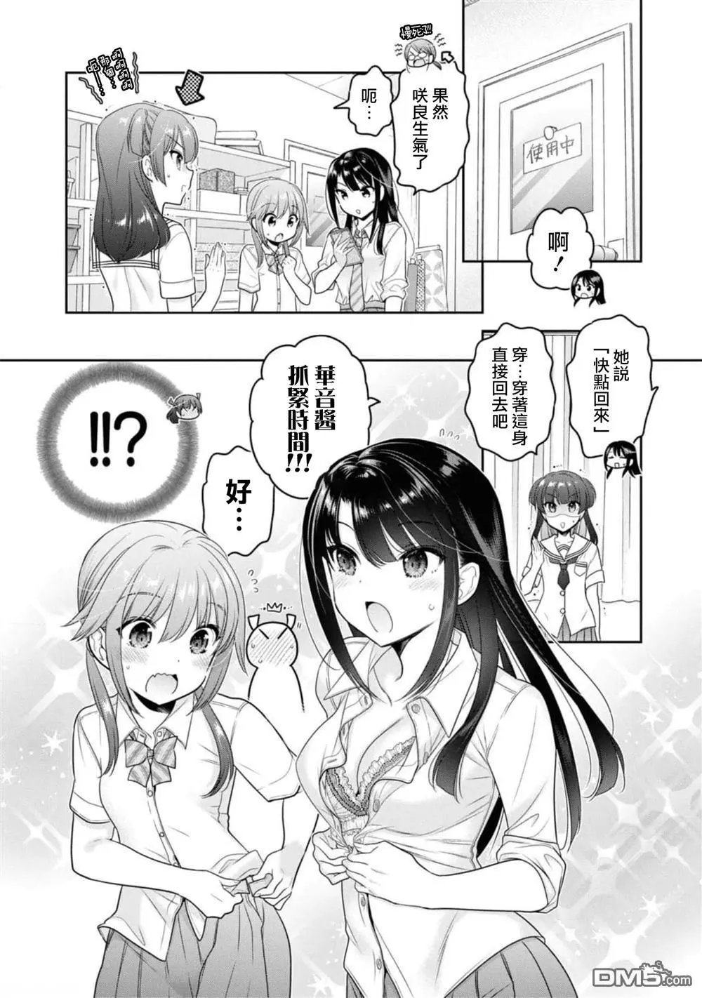 第26话