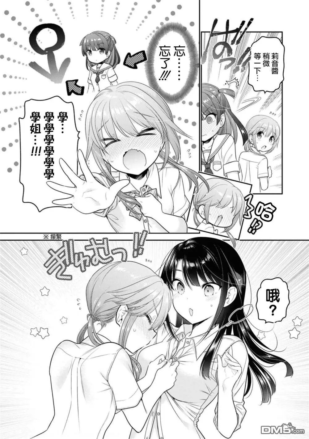 第26话