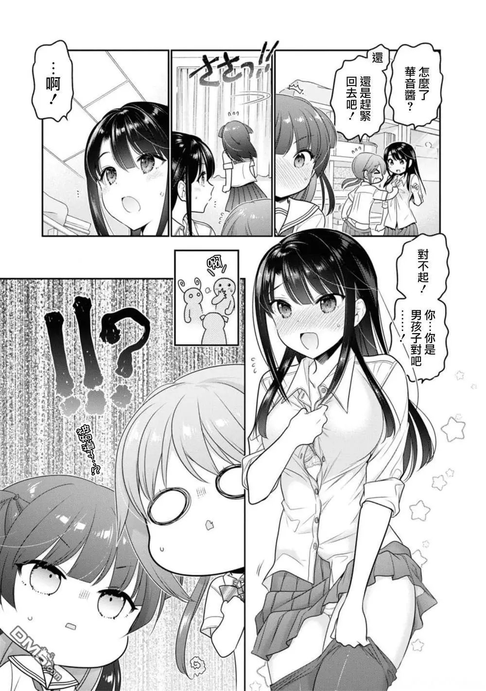 第26话
