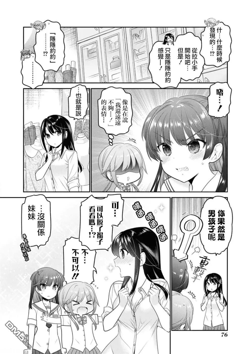 第26话