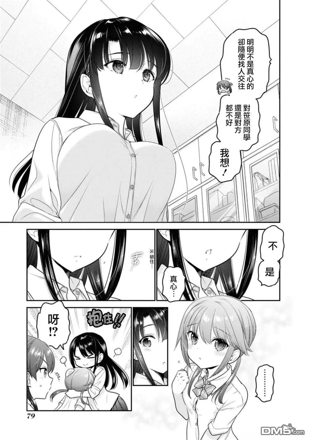 第26话