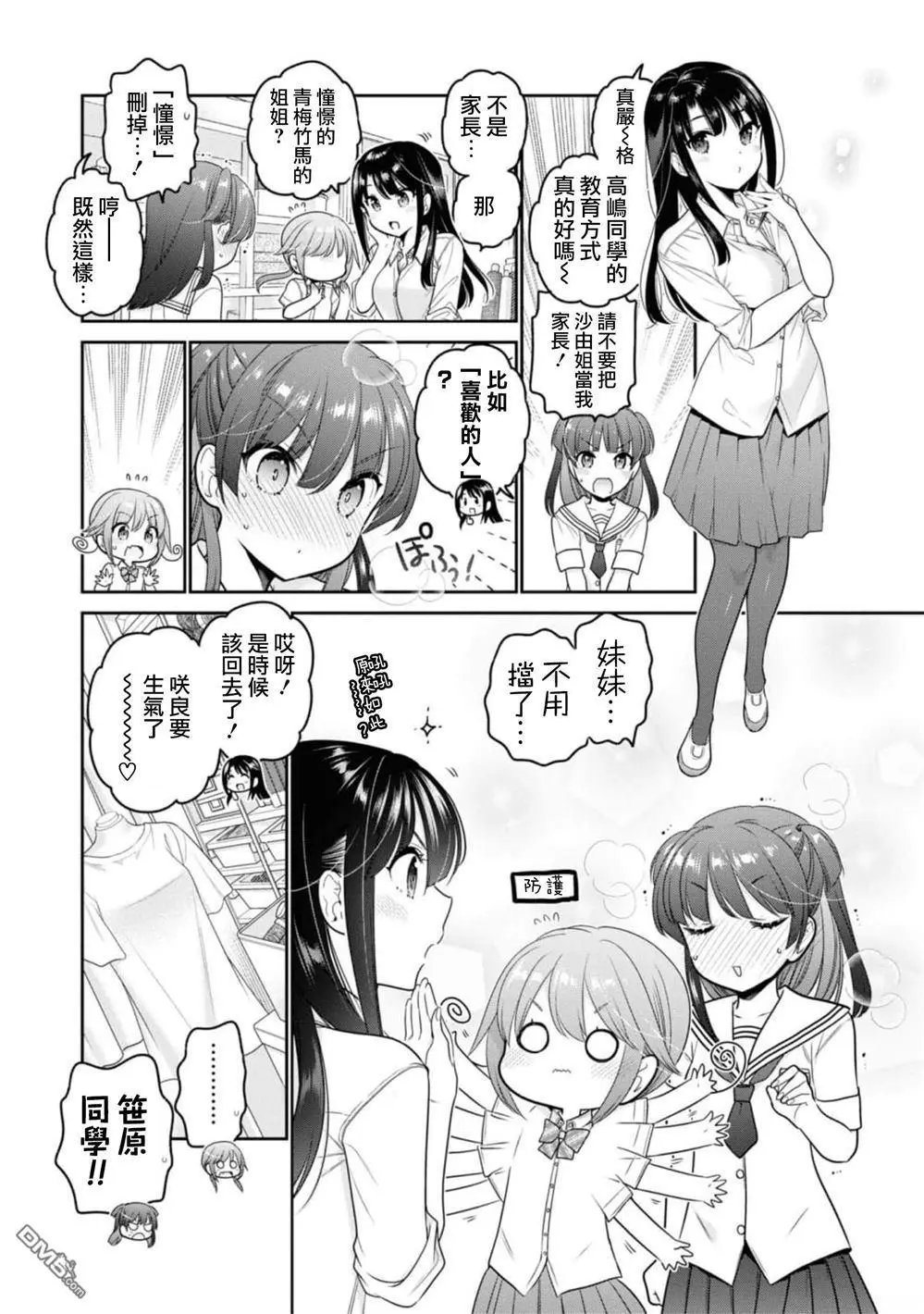 第26话