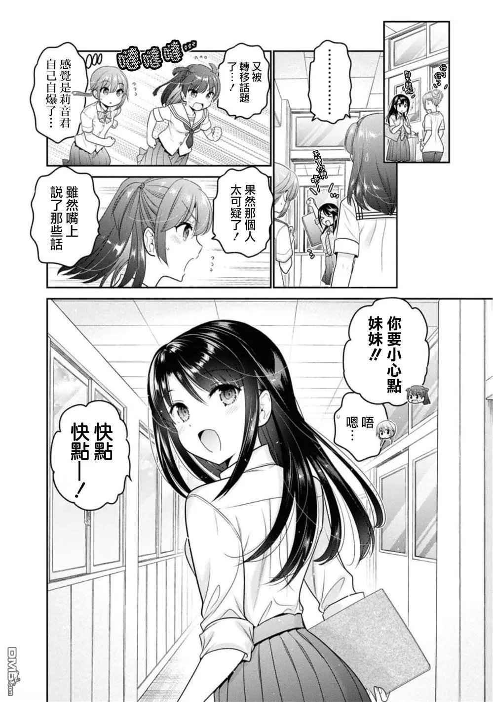 第26话