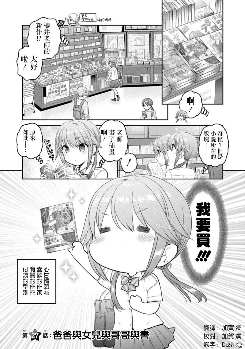 第27话