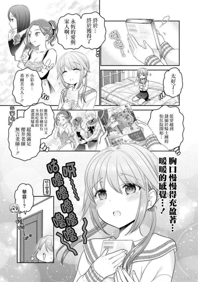 第27话