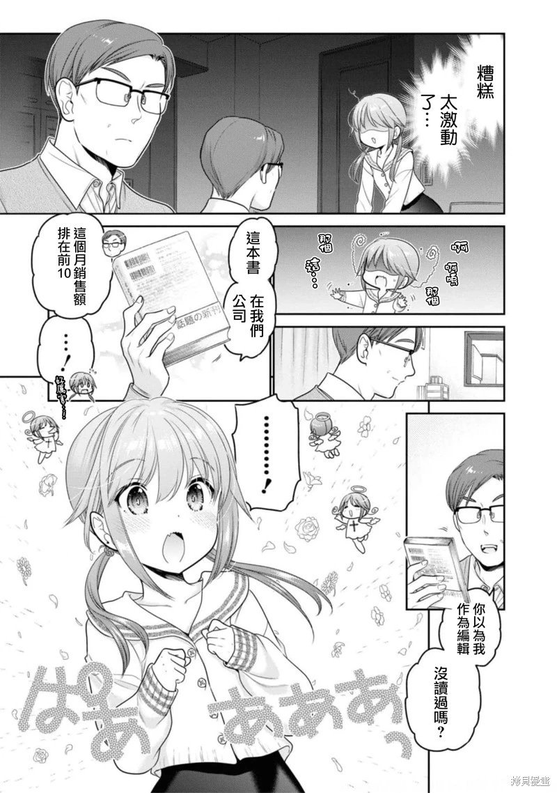 第27话