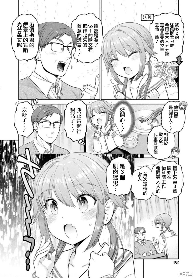 第27话