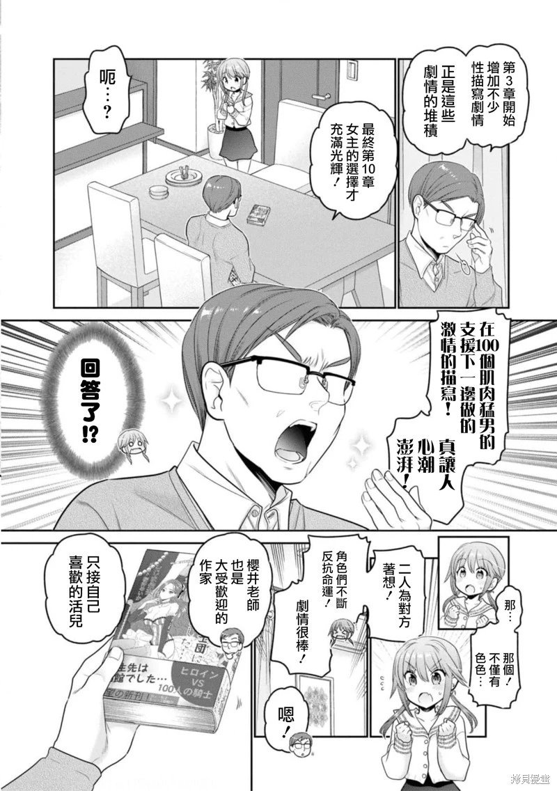 第27话