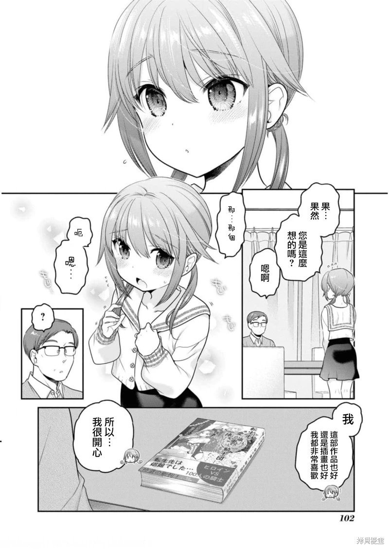 第27话