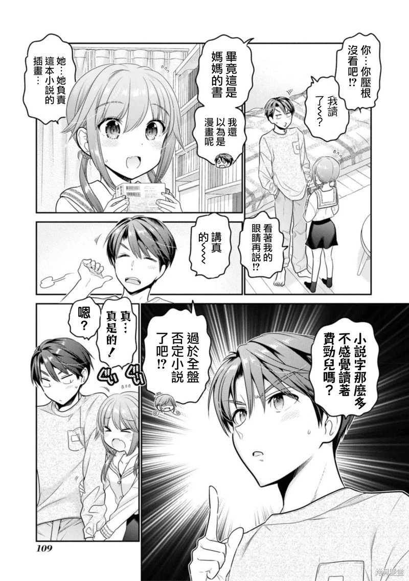 第27话