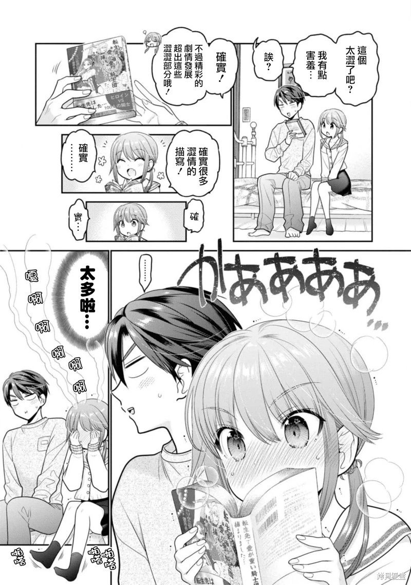 第27话