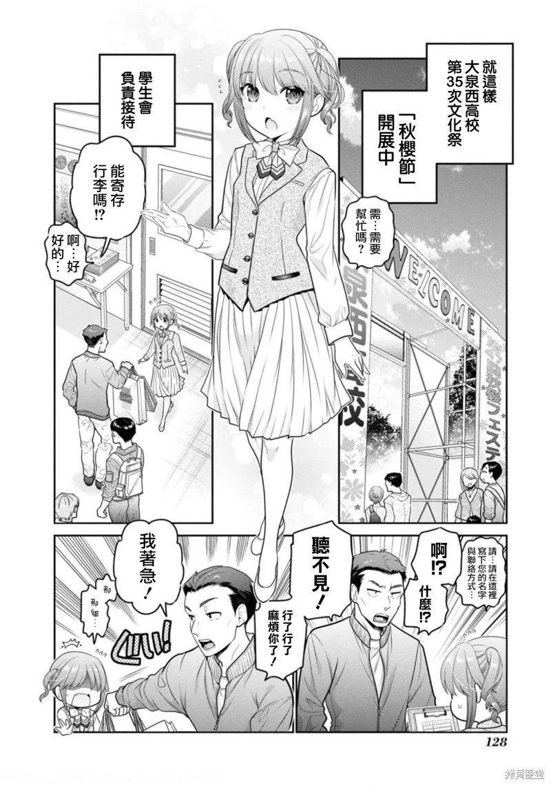 第28话