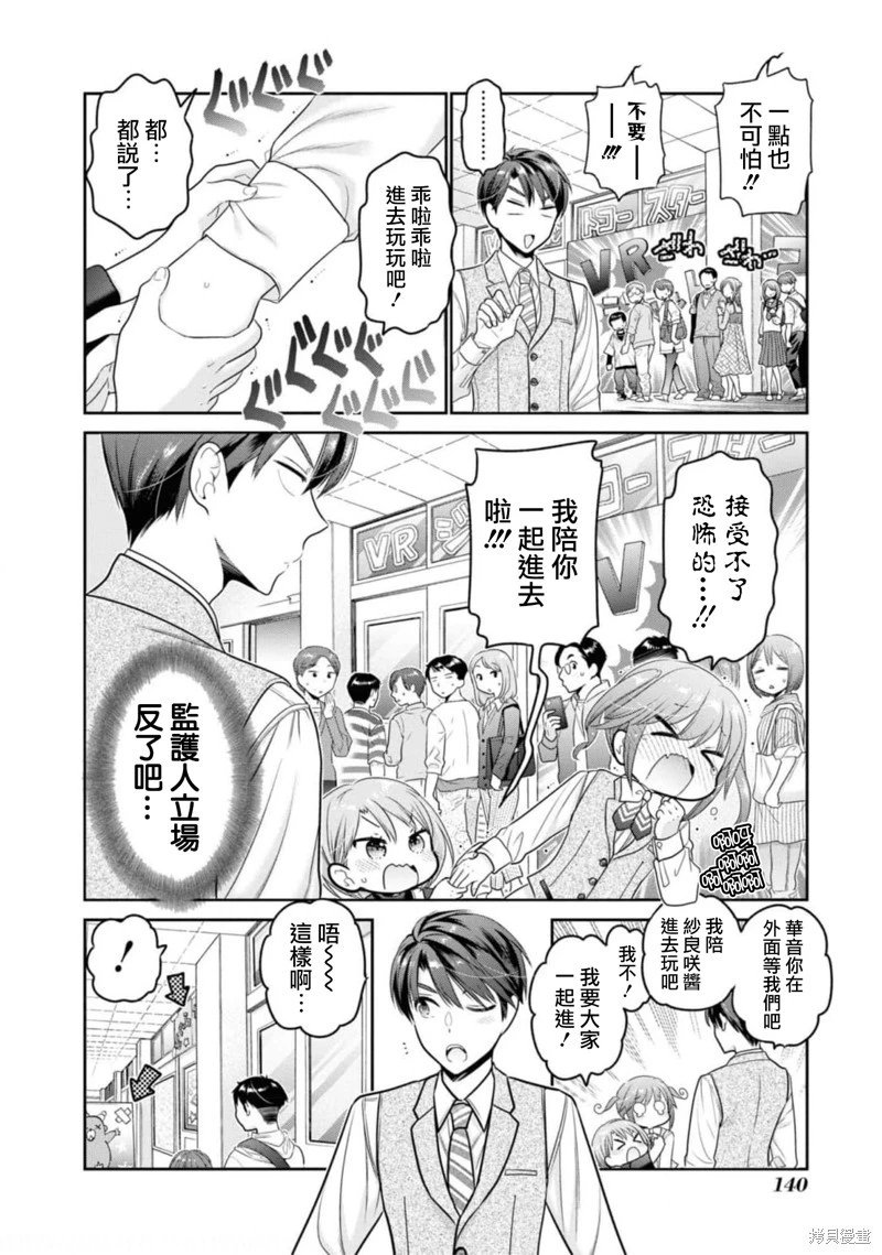 第28话