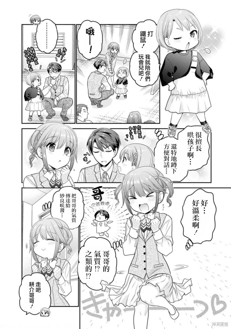 第28话