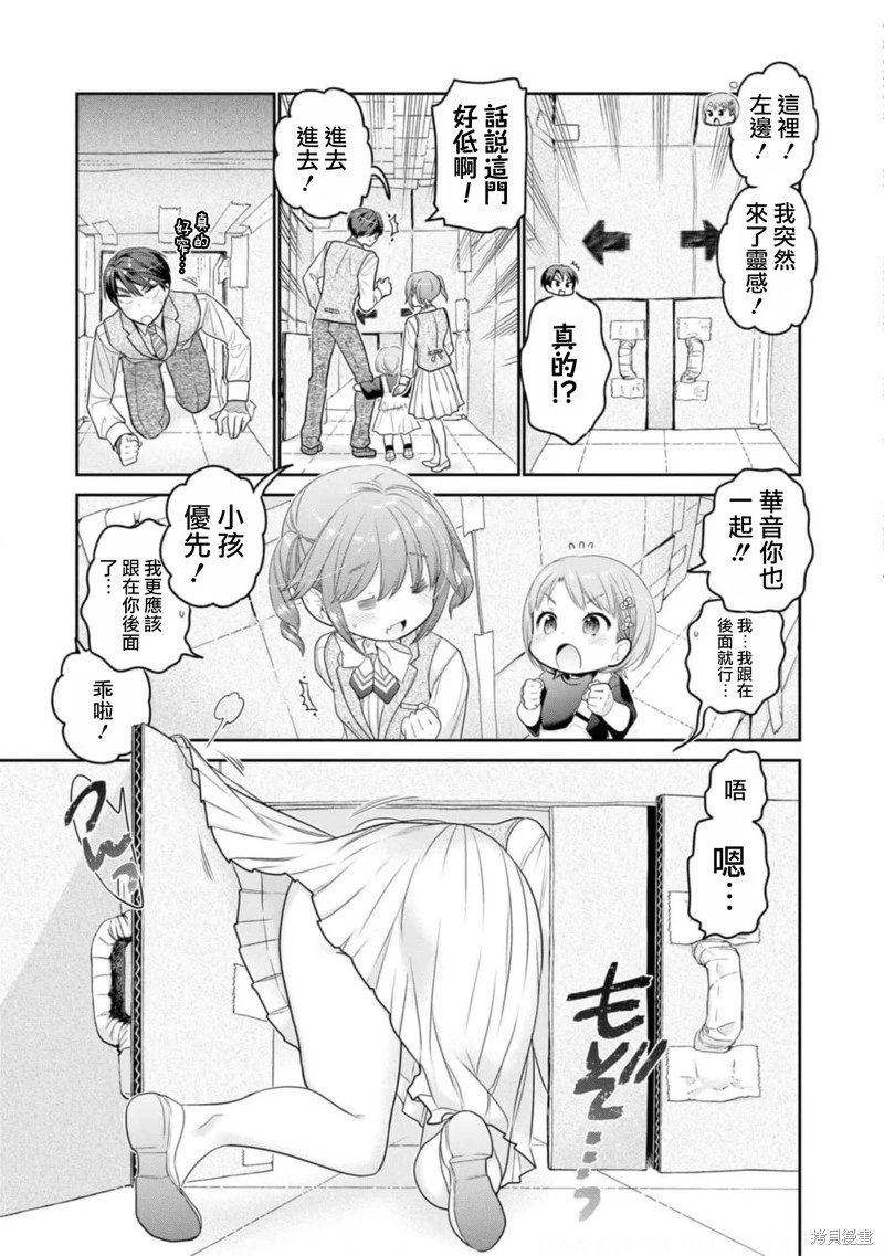 第28话